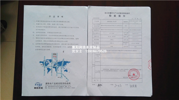 檢驗(yàn)報告
