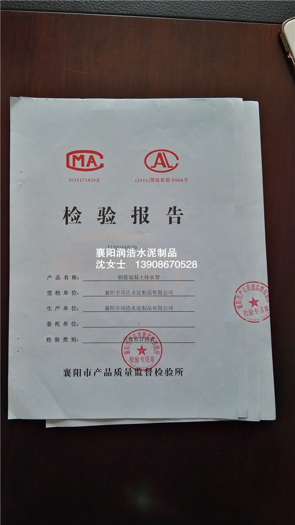 檢驗(yàn)報告